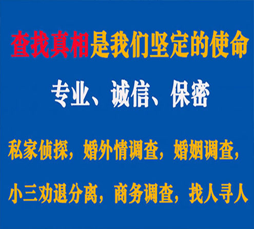 关于阳泉神探调查事务所